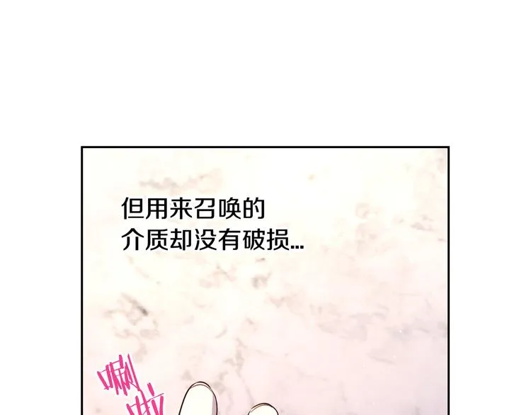第51话 最后的诱饵 第60页