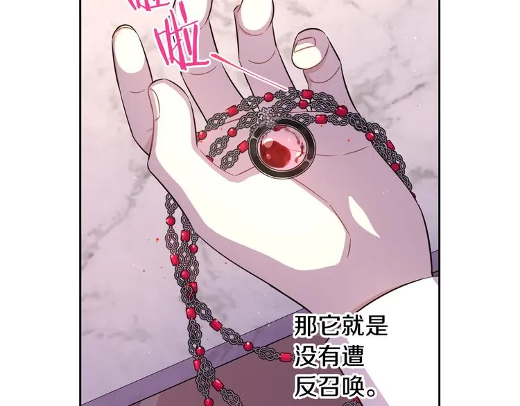 第51话 最后的诱饵 第61页
