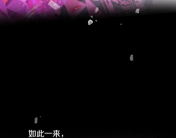 第51话 最后的诱饵 第66页
