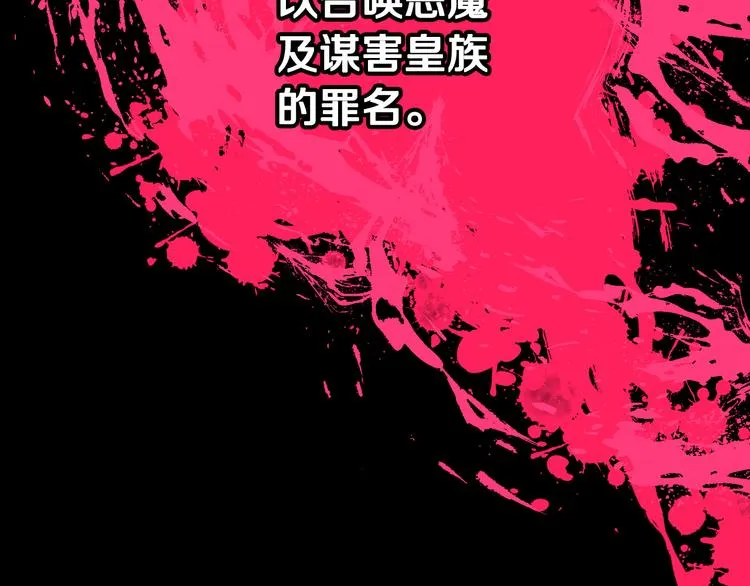 第51话 最后的诱饵 第71页