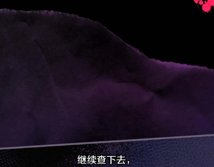 第51话 最后的诱饵 第72页