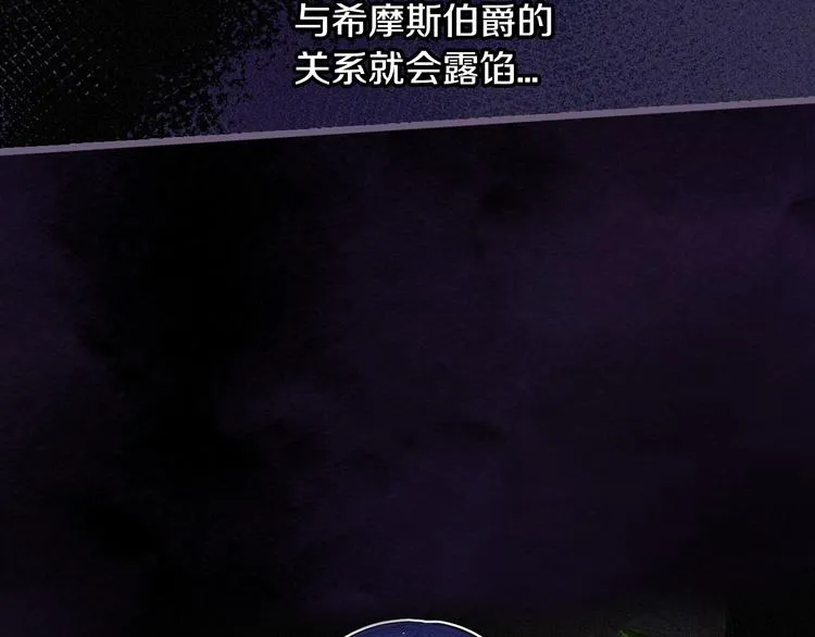 第51话 最后的诱饵 第73页