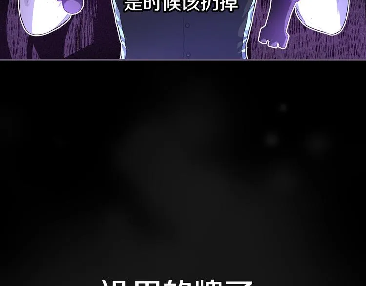 第51话 最后的诱饵 第75页