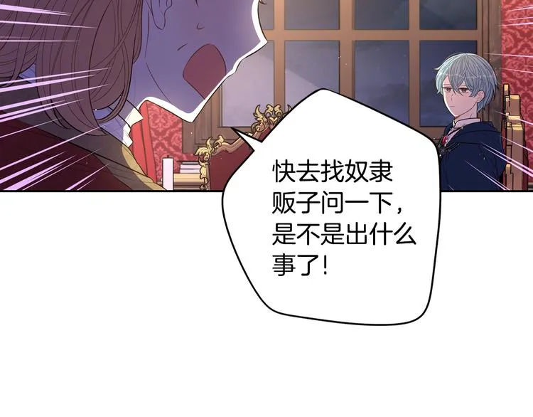 第51话 最后的诱饵 第82页