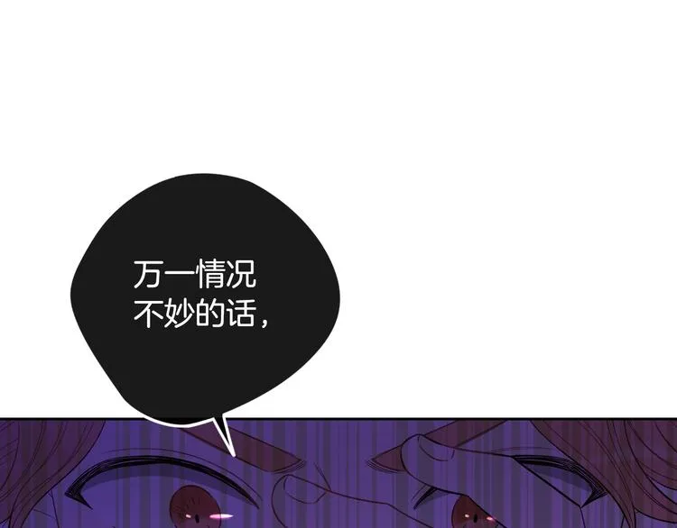 第51话 最后的诱饵 第83页