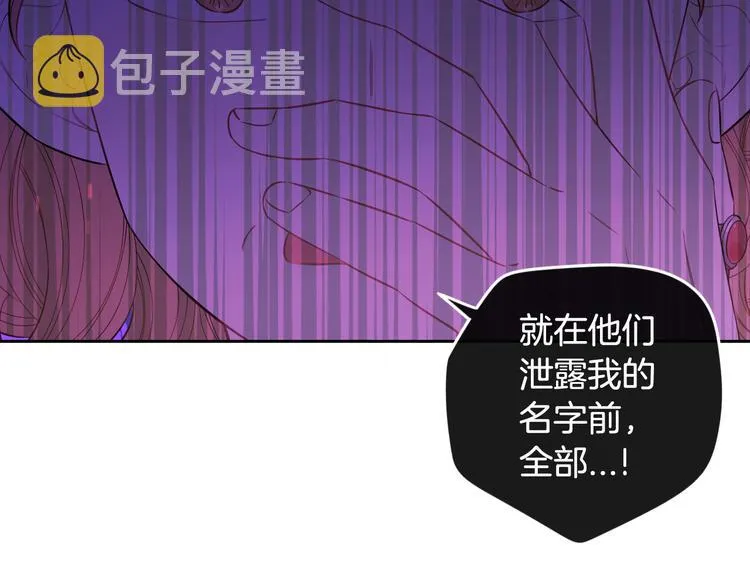 第51话 最后的诱饵 第84页