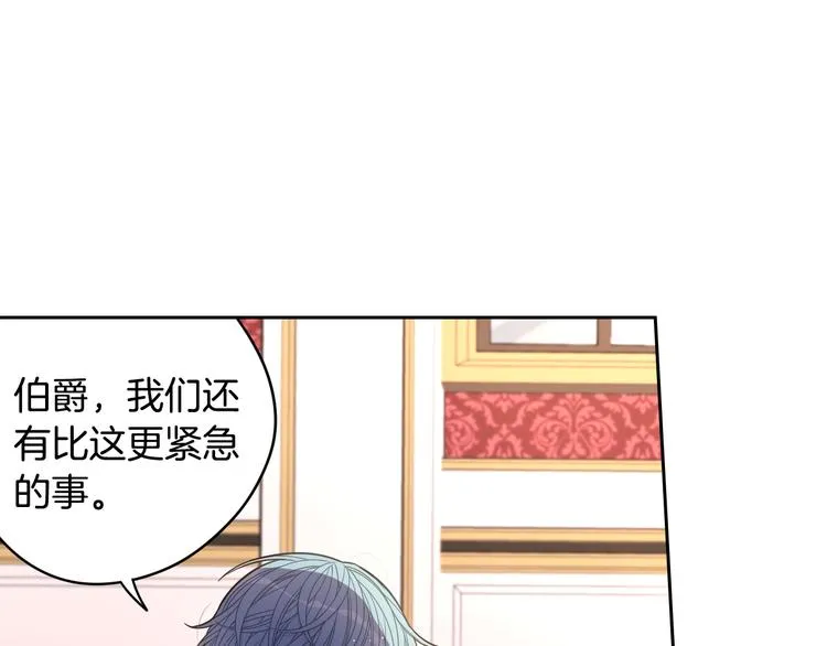 第51话 最后的诱饵 第85页