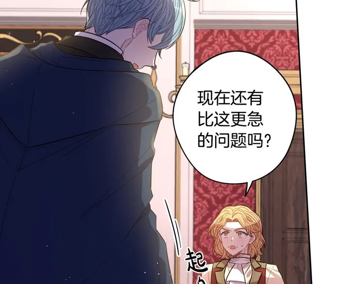 第51话 最后的诱饵 第86页