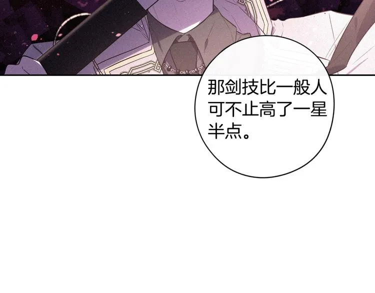 第51话 最后的诱饵 第89页