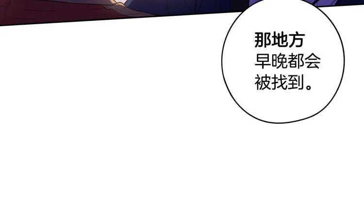 第51话 最后的诱饵 第93页