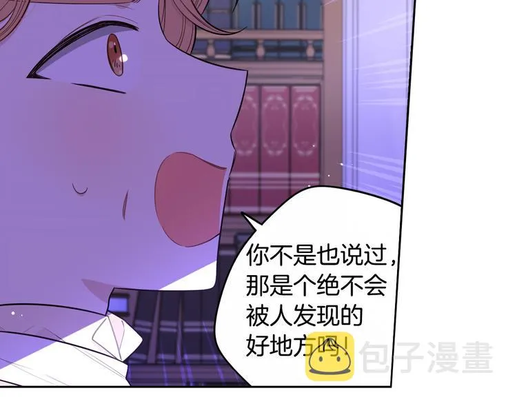 第51话 最后的诱饵 第95页