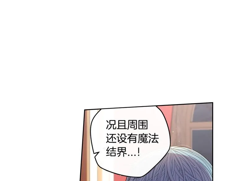 第51话 最后的诱饵 第96页