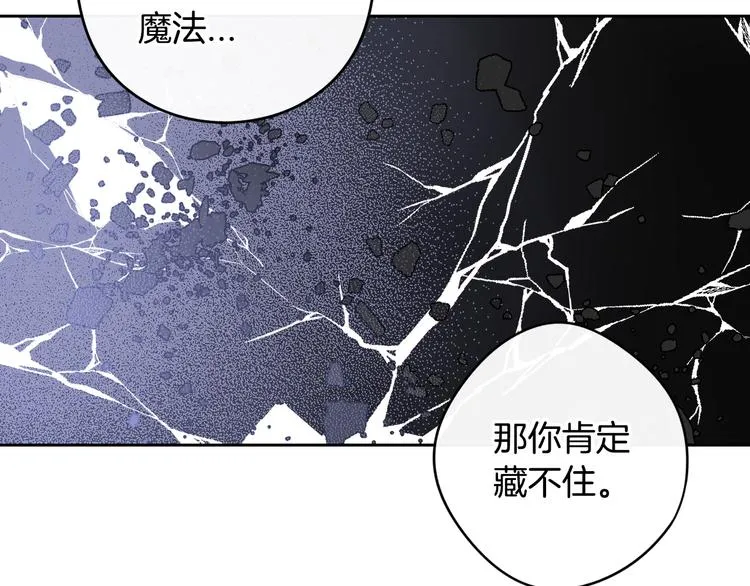 第51话 最后的诱饵 第99页