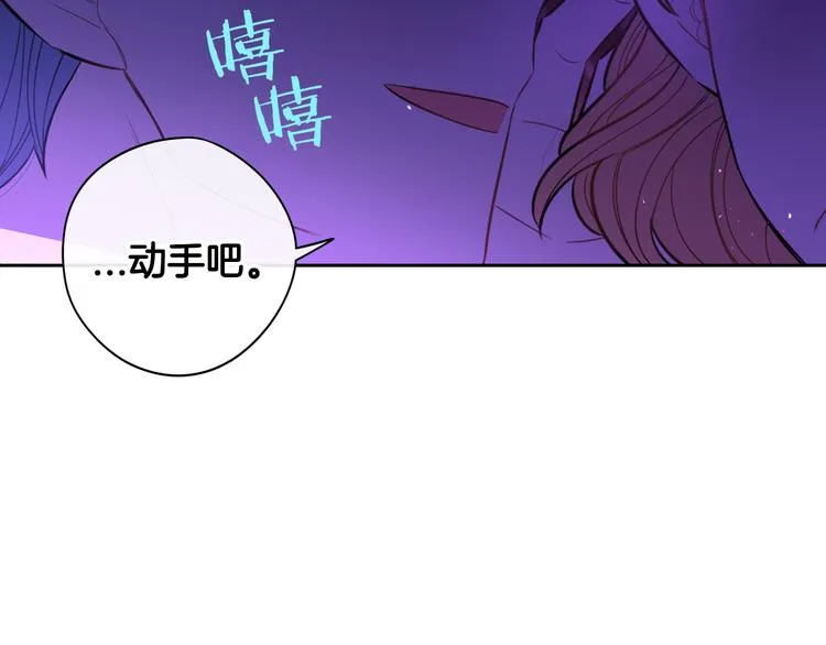 第51话 最后的诱饵 第105页
