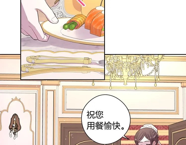 第51话 最后的诱饵 第111页