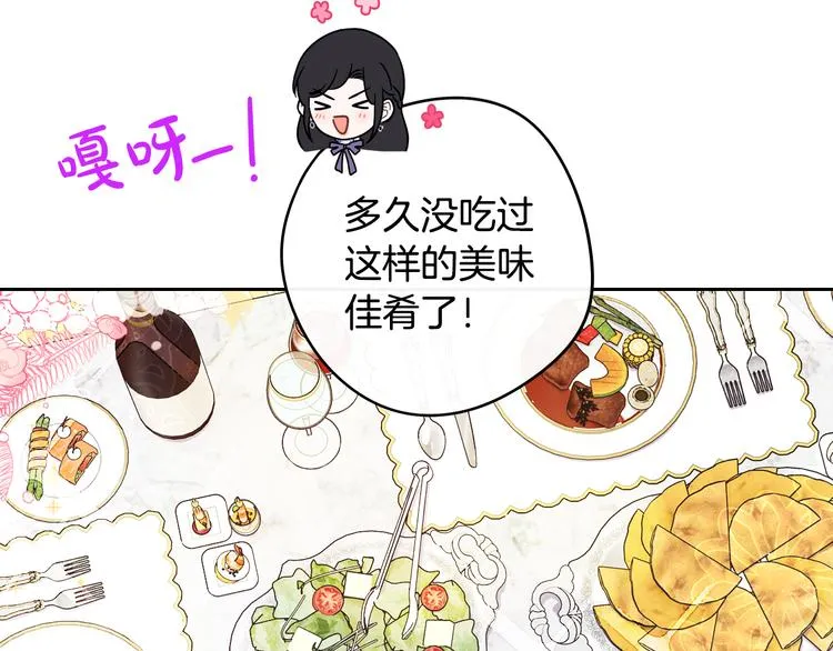 第51话 最后的诱饵 第114页