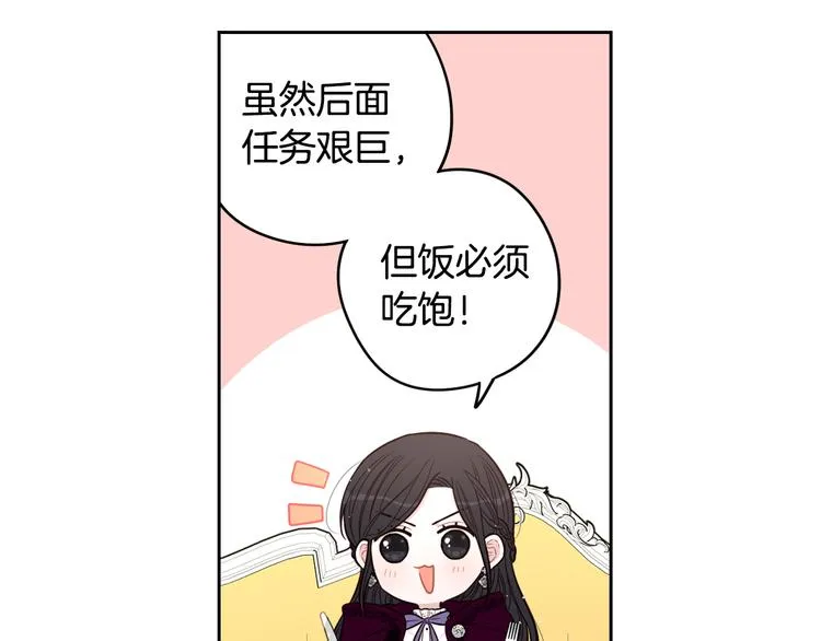 第51话 最后的诱饵 第116页