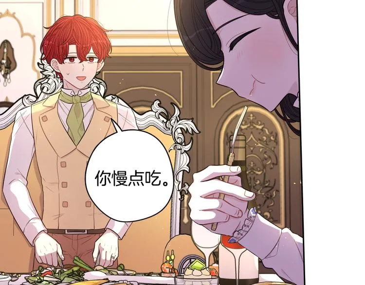 第51话 最后的诱饵 第119页