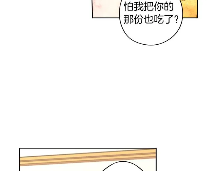 第51话 最后的诱饵 第122页