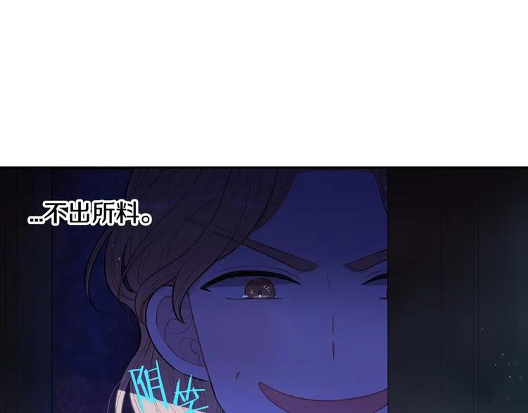 第51话 最后的诱饵 第137页