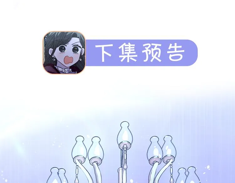 第51话 最后的诱饵 第140页