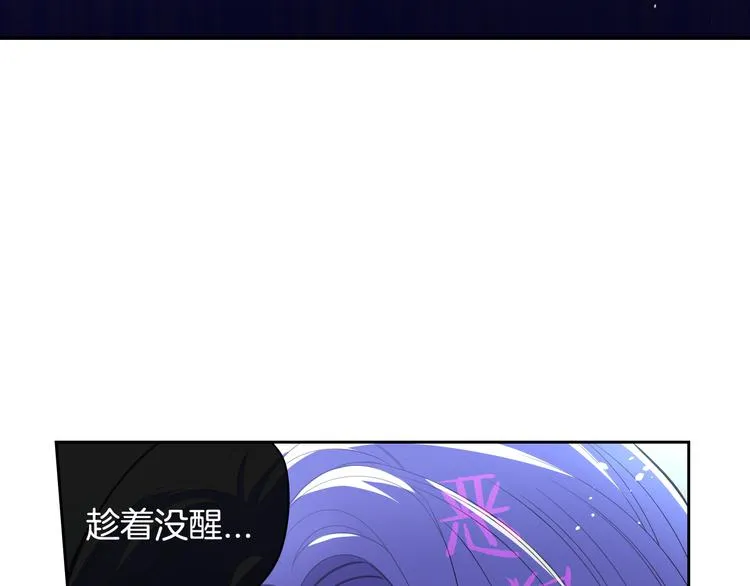 第51话 最后的诱饵 第144页