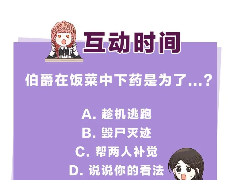 第51话 最后的诱饵 第147页