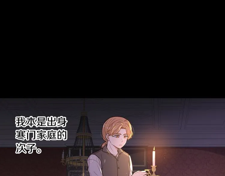 第50话 同床共枕！？ 第4页