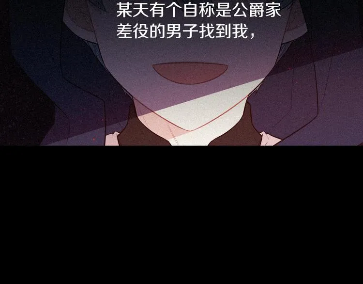 第50话 同床共枕！？ 第9页