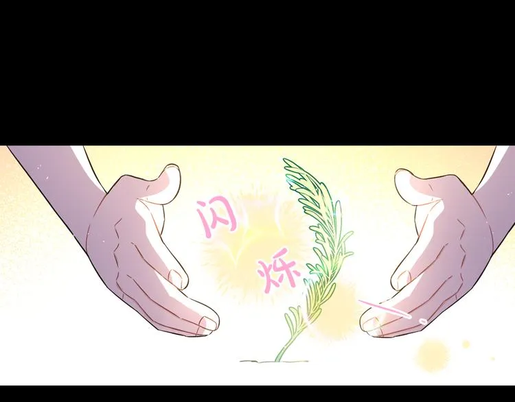 第50话 同床共枕！？ 第11页