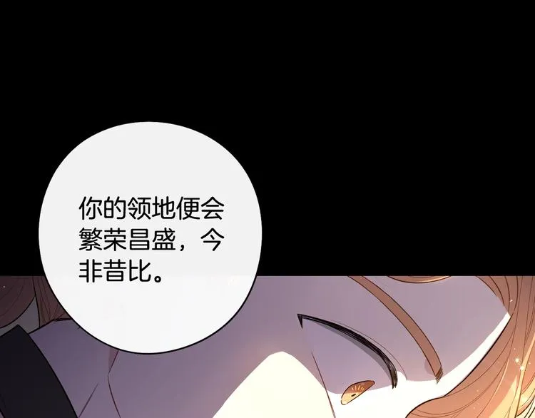 第50话 同床共枕！？ 第17页