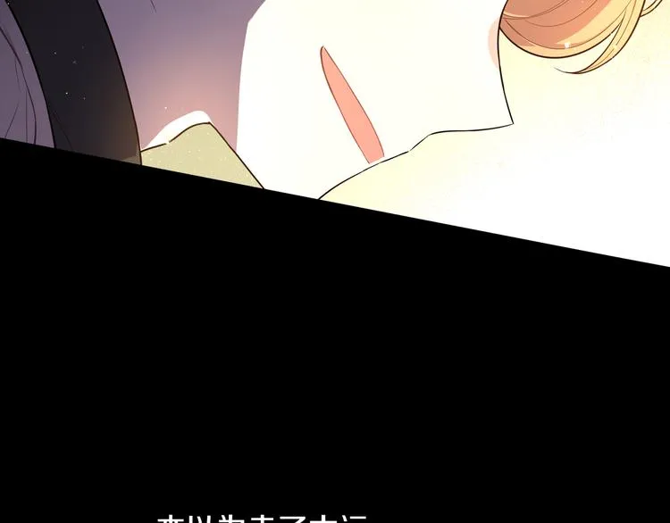 第50话 同床共枕！？ 第18页