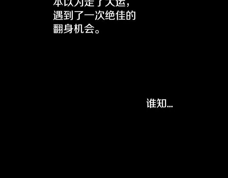 第50话 同床共枕！？ 第19页