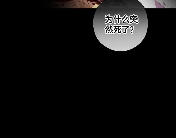 第50话 同床共枕！？ 第21页