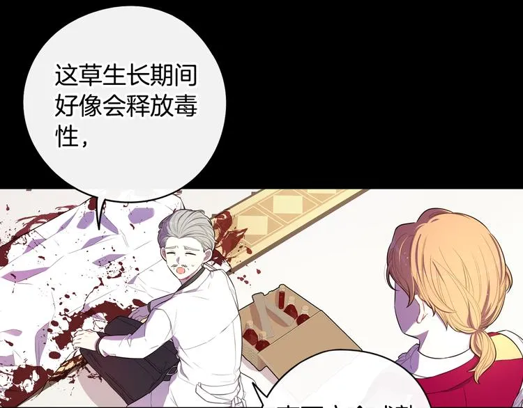 第50话 同床共枕！？ 第22页