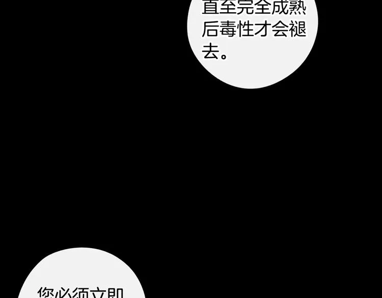 第50话 同床共枕！？ 第23页