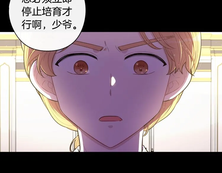 第50话 同床共枕！？ 第24页