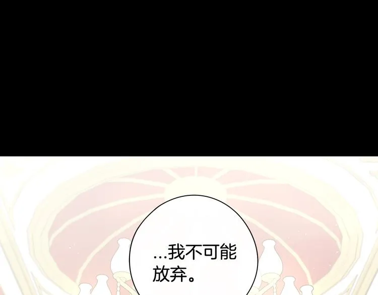 第50话 同床共枕！？ 第26页
