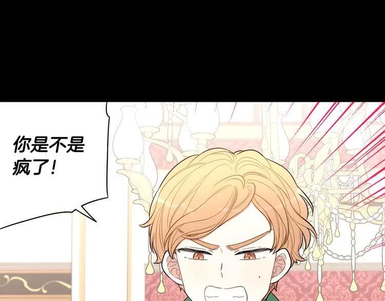 第50话 同床共枕！？ 第32页