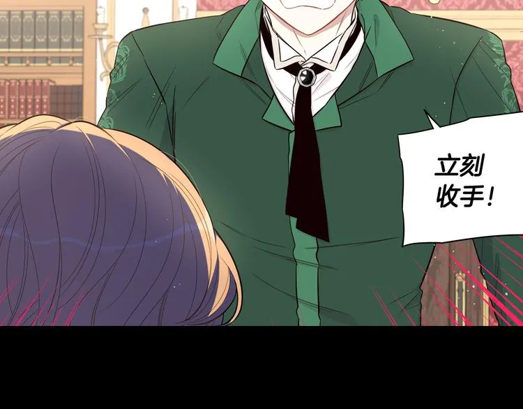 第50话 同床共枕！？ 第33页