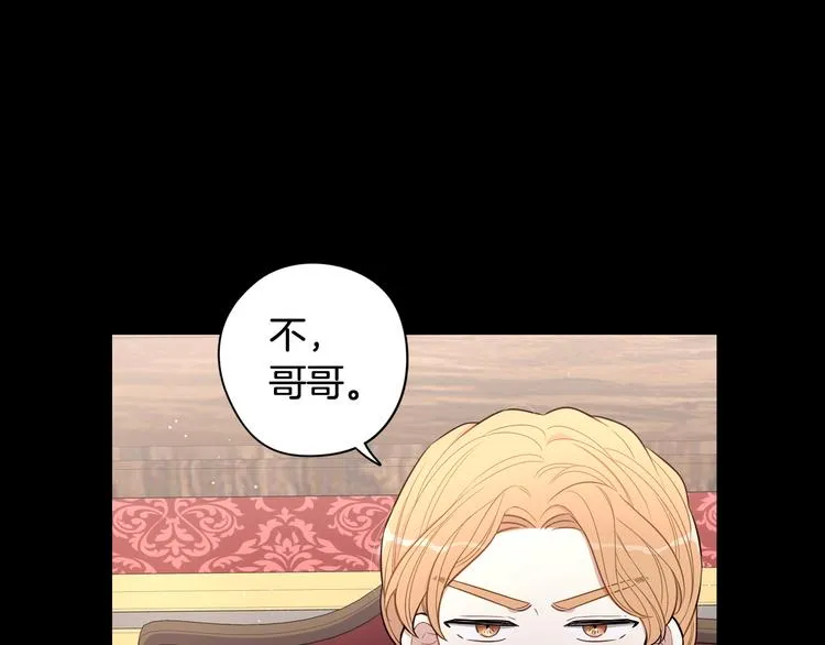 第50话 同床共枕！？ 第34页