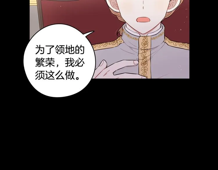 第50话 同床共枕！？ 第35页