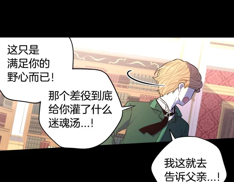 第50话 同床共枕！？ 第36页