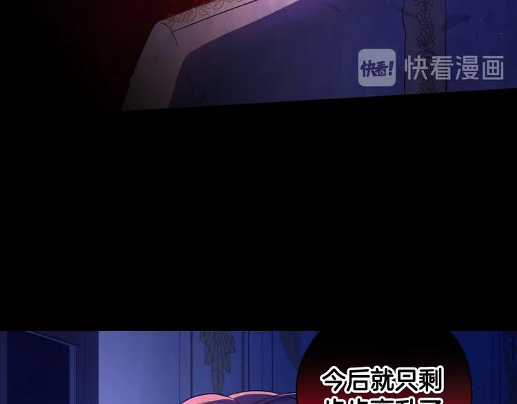 第50话 同床共枕！？ 第45页