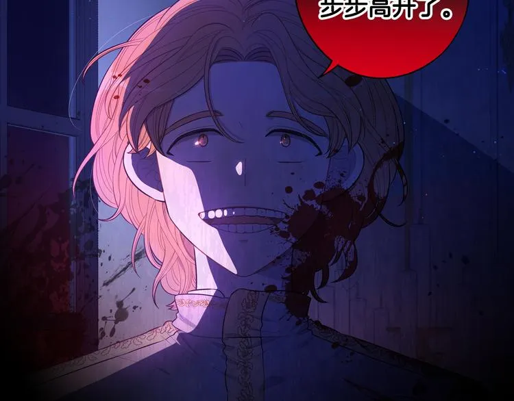 第50话 同床共枕！？ 第46页
