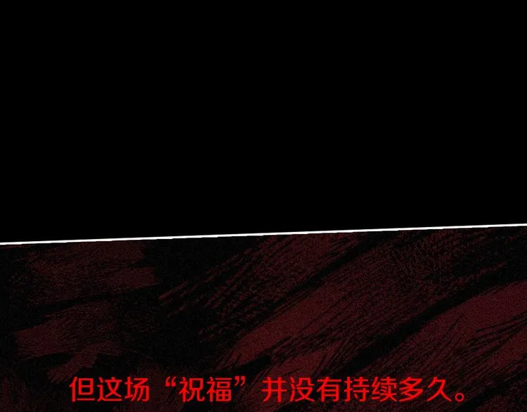 第50话 同床共枕！？ 第51页