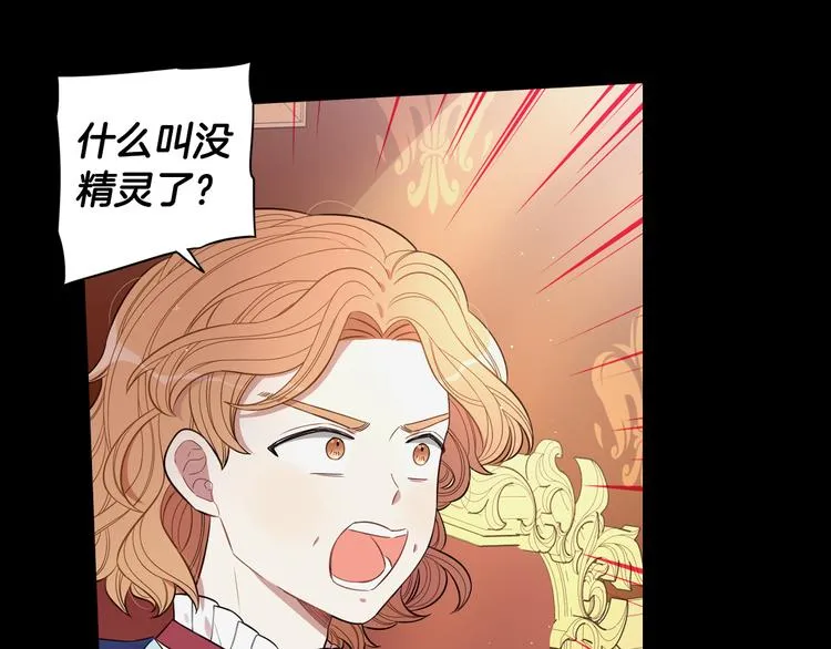 第50话 同床共枕！？ 第53页