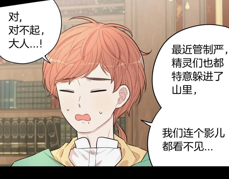 第50话 同床共枕！？ 第55页