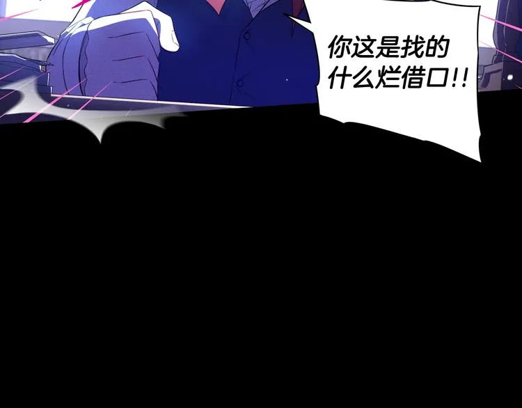 第50话 同床共枕！？ 第57页