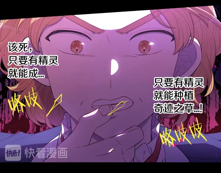 第50话 同床共枕！？ 第58页